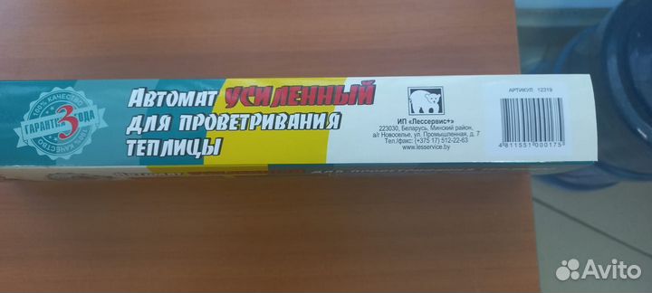 Автоматический проветриватель для теплиц