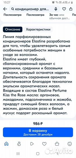 Кондиционер для волос