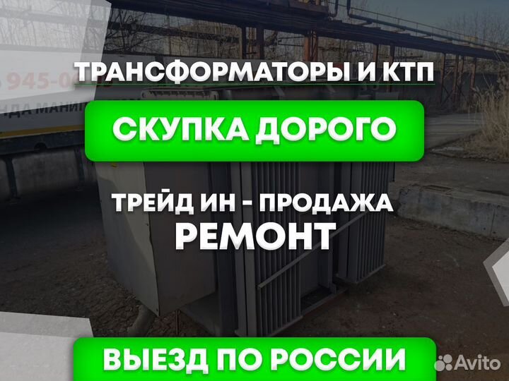 Трансформатор тсзл