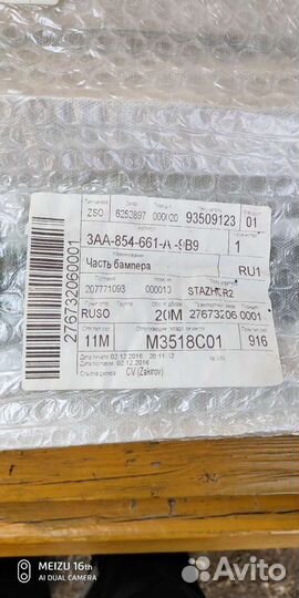 Накладка на передний бампер левая для пассат Б7 va