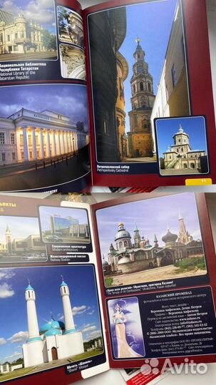 Фотоальбом и Легенды Казанские книги новые