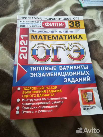 Огэ по математике 9 класс