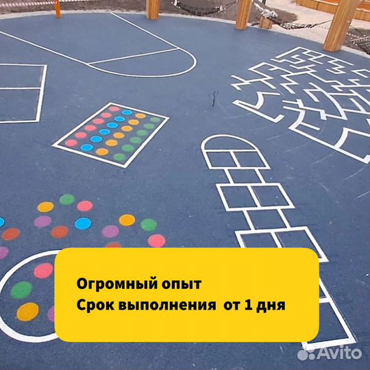 Резиновое покрытие