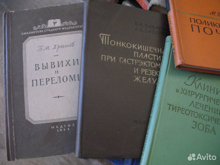 Книги по медицине
