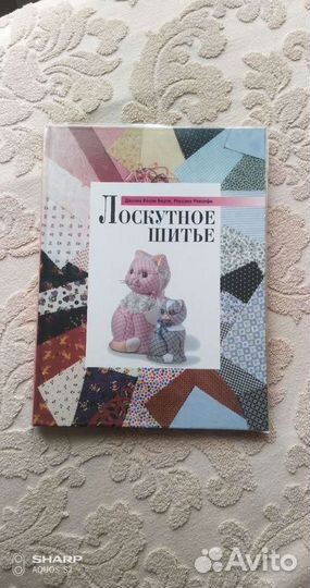 Книги для рукоделия