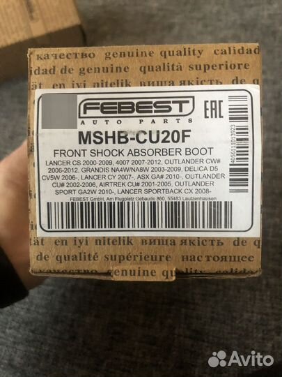 Отбойник амортизатора переднего lancer 10