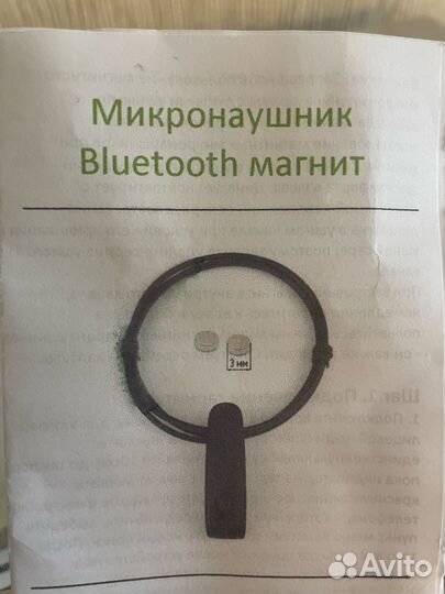 Микронаушник аренда