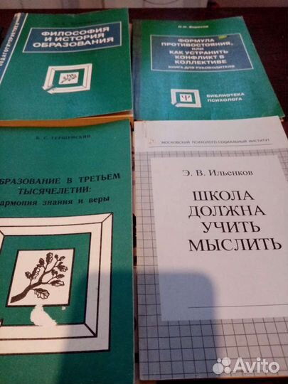 Книги по психологии. цена за 1 книгу