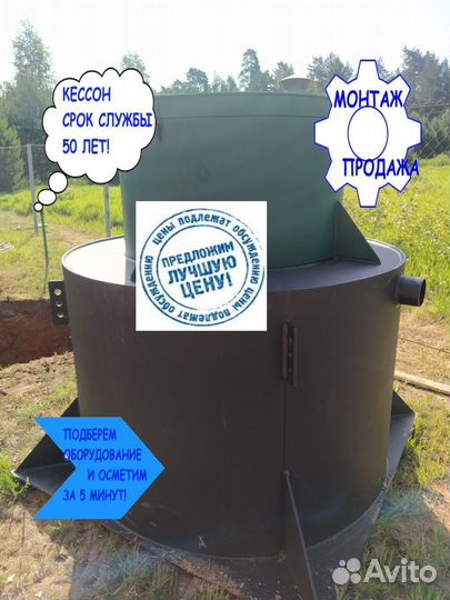 Септик/Кессон монтаж. Обустройство скважины/ключ