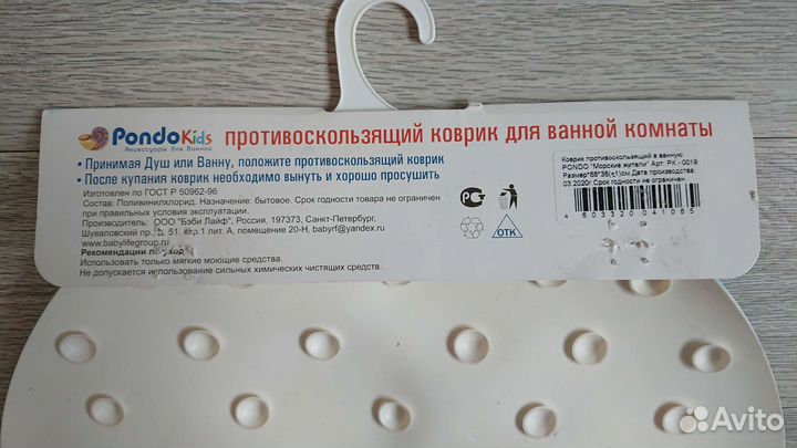 Детский противоскользящий коврик и игрушки в ванну