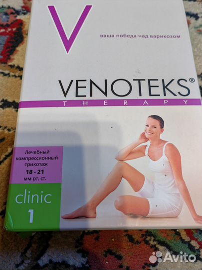 Компрессионные чулки