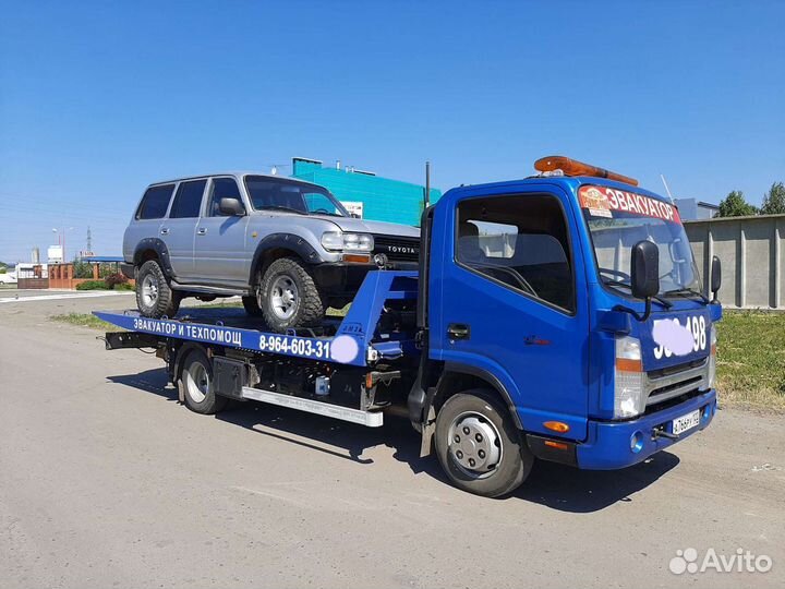 Эвакуатор услуги