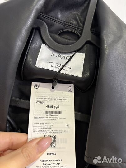 Кожаная куртка новая maag косуха девочке 146/152