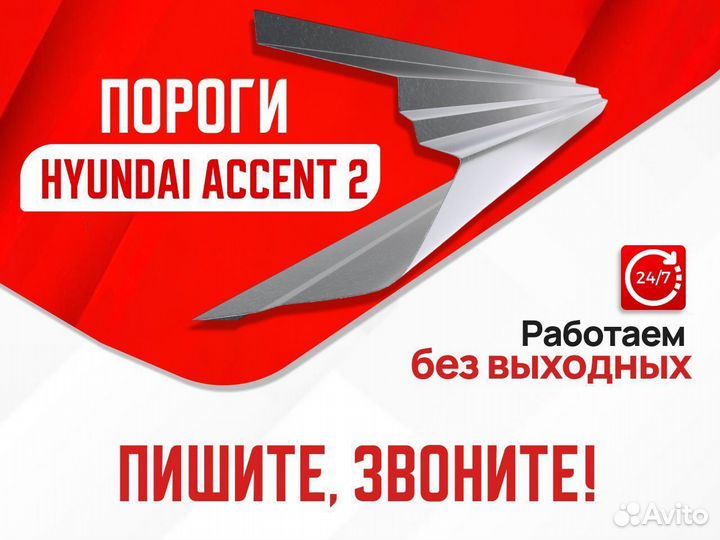 Пороги ремонтные на Kia Cerato