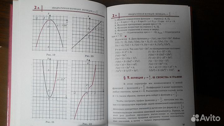 Алгебра 8 класс учебник Мордкович