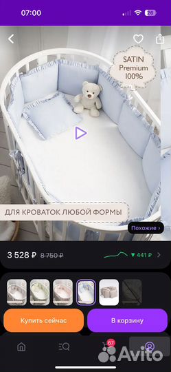 Бортики в детскую кроватку