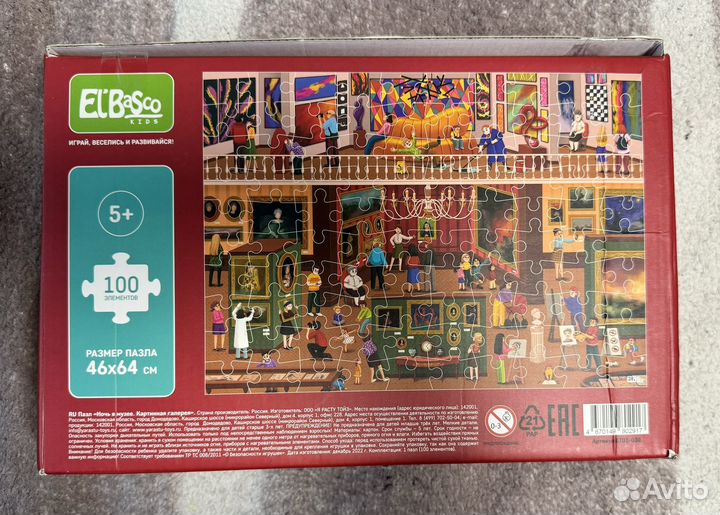 Пазл ночь в музее картинная галерея Elbascokids