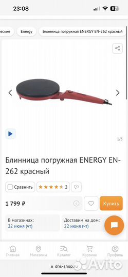 Блинница energy