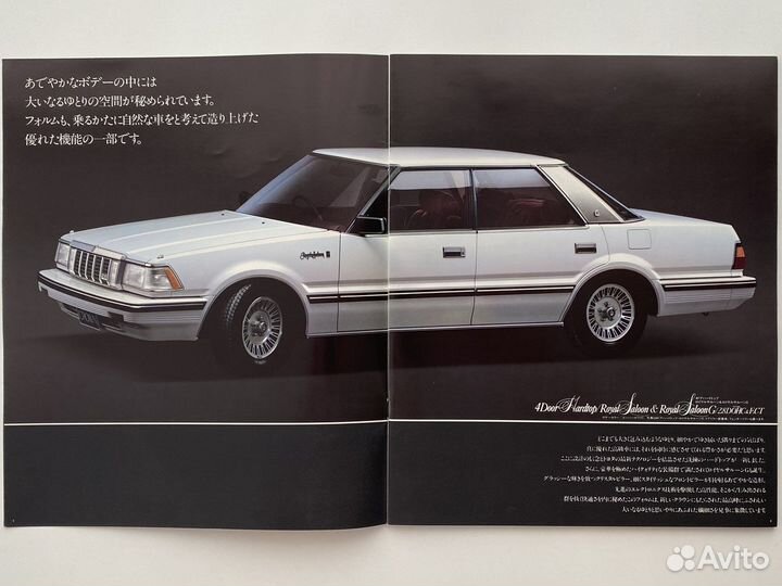 Дилерские каталоги Toyota Crown 1979-1999 Япония