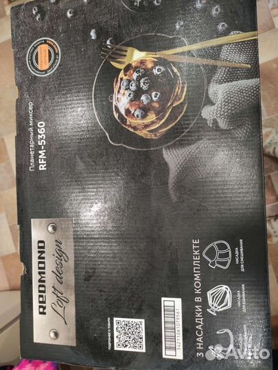 Кухонная машина Redmond RFM-5360