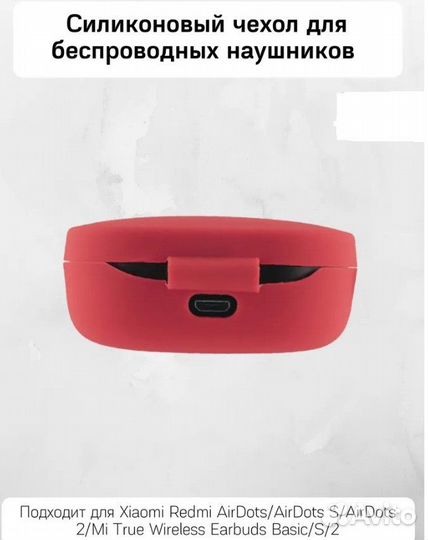 Новый Чехол для Xiaomi Redmi AirDots / AirDots 2