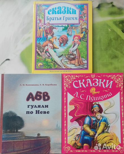Детские книги