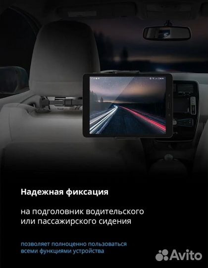 Держатель для телефона/планшета в машину