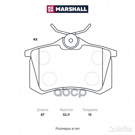 Тормозные колодки дисковые к-кт M2620961 marshall