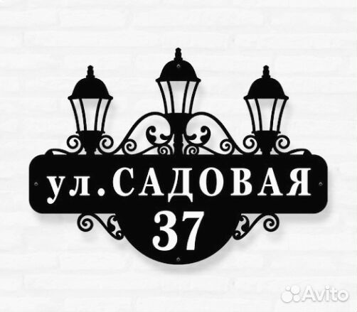 Указатель с адресом на дом