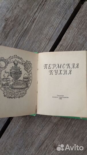 Пермская кухня