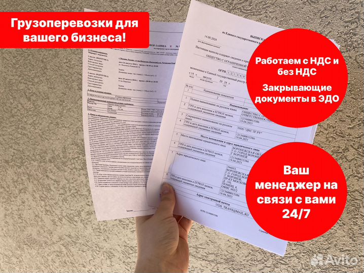 Срочные грузоперевозки межгород