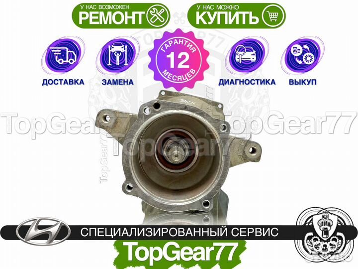 Задний редуктор Hyundai Tucson I 3,09 Гарантия 12