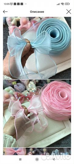 Лента органза с волнистыми краями