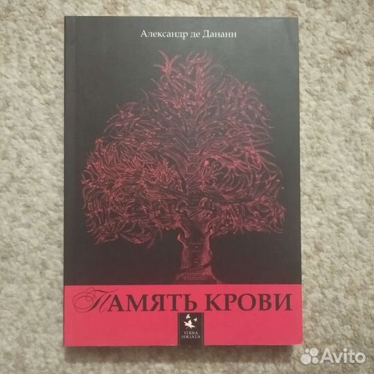 Очень редкая книга (практич.магия, ритуалы)
