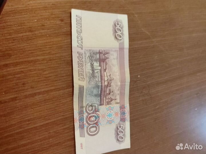 Купюра с корабликом 500 рубле