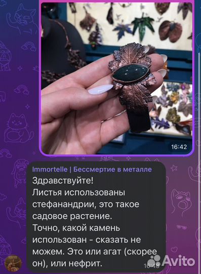 Браслет Immortelle