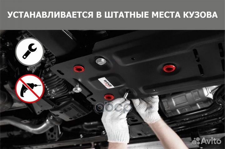 Защита картера с крепежом nissan: navara/pathfi