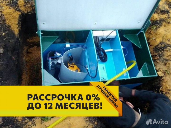 Септик / Установка септика под ключ