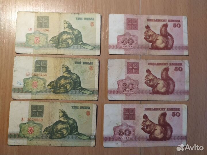 Банкноты СССР и беларусь