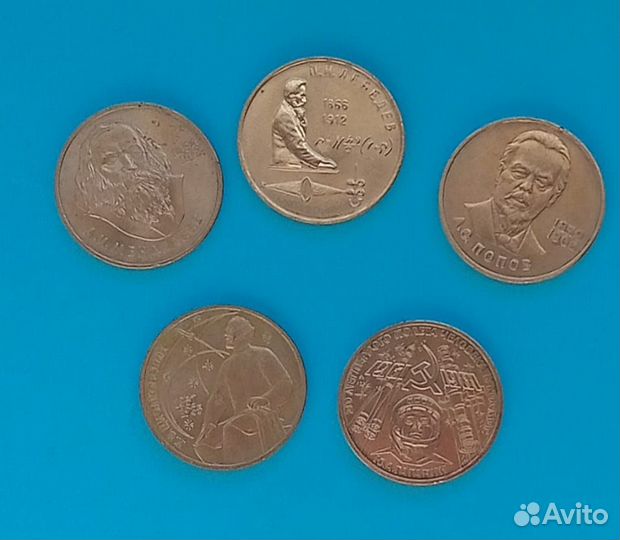 Юбилейные монеты. Рубли