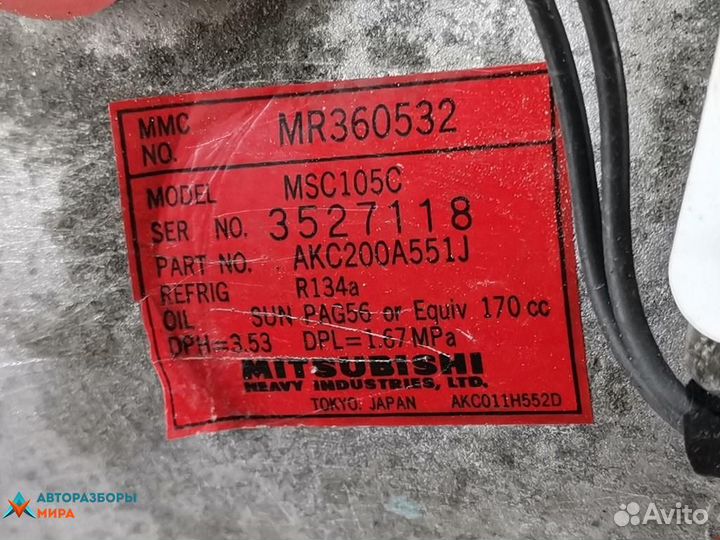 Компрессор кондиционера Mitsubishi Pajero Sport