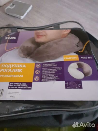 Подушка рогалик ортопедическая