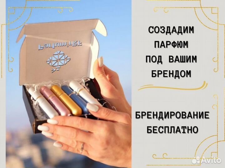 Парфюм оптом от производителя