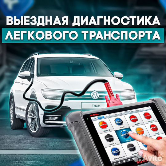 Автоподборщик пермь