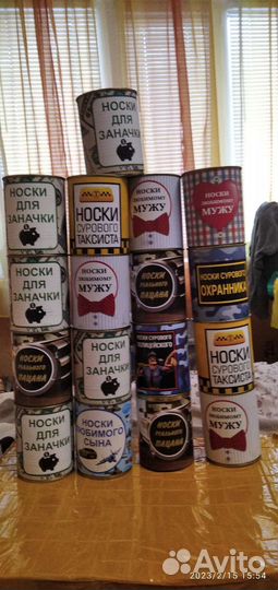 Носки в банке