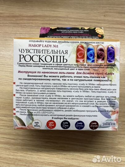 Nika nagel набор lady