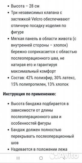 Бандаж,трехлепестковый.5ка.Крейт