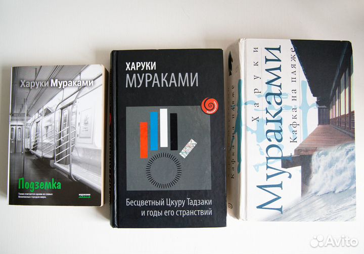 Харуки Мураками Книги