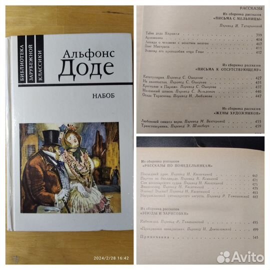 Книги зарубежных писателей