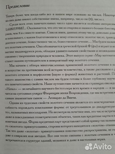 Книга Мир математики